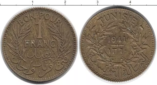 Монета франк Туниса 1941 года Латунь
