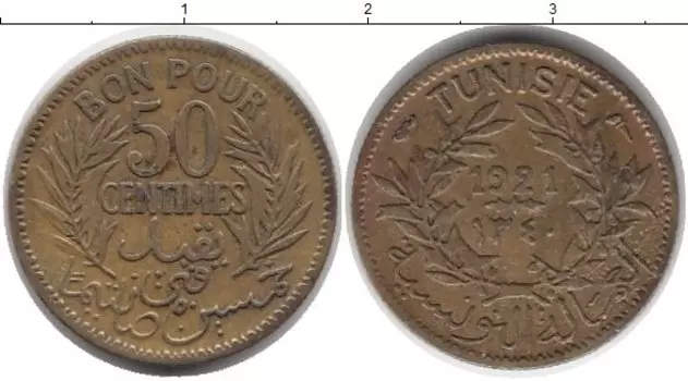 Монета 50 сантим Туниса 1921 года Латунь
