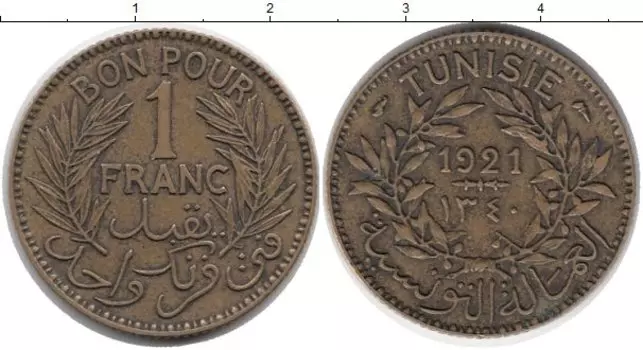 Монета франк Туниса 1921 года Латунь