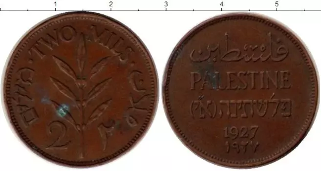 Монета 2 милса Палестины 1927 года Бронза Мандат Британии