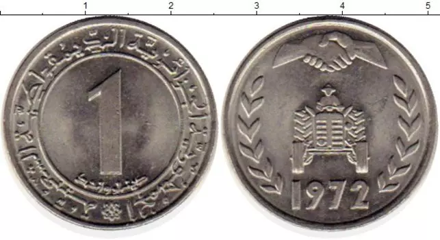 Монета динар Алжира 1972 года Медно-никель ФАО