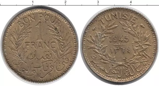 Монета франк Туниса 1945 года Латунь