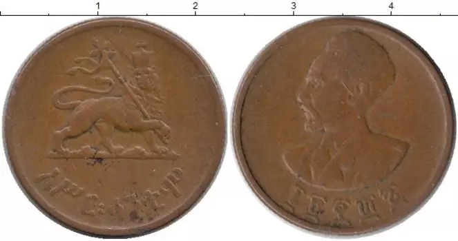 Монета 10 центов Эфиопии 1944 года Бронза