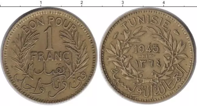 Монета франк Туниса 1945 года Латунь
