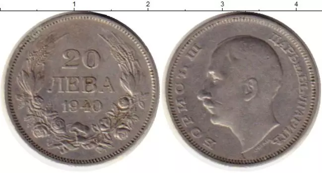 Монета 20 лев Болгарии 1940 года Медно-никель Борис III