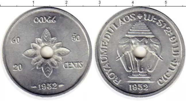 Монета 20 центов Лаоса 1952 года Алюминий