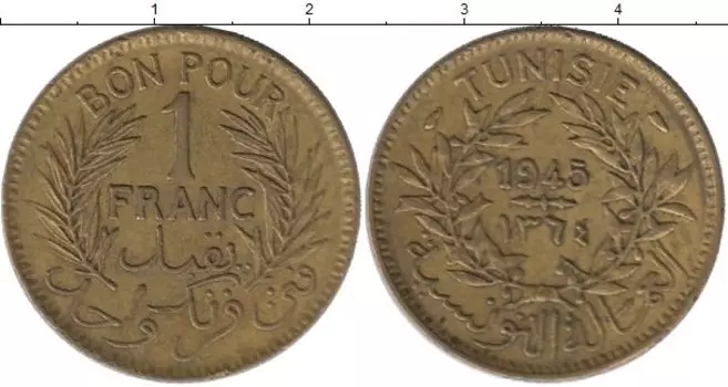 Монета франк Туниса 1945 года Латунь