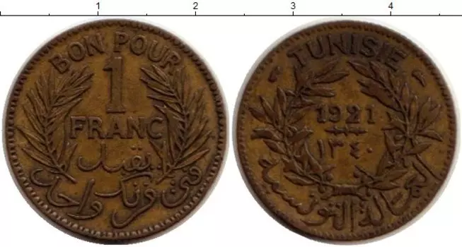 Монета франк Туниса 1921 года Латунь