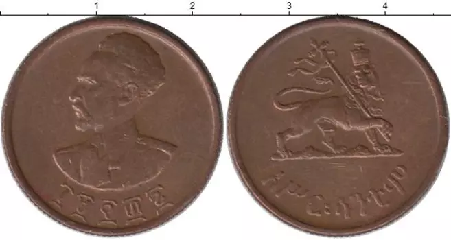 Монета 10 центов Эфиопии 1944 года Бронза Лев