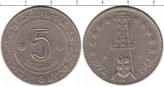Монета 5 динар Алжира 1972 года Медно-никель ФАО