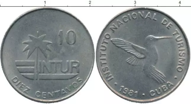 Монета 10 сентаво Кубы 1981 года Медно-никель Интур, с цифрой номинала