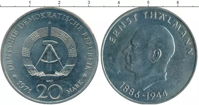 Монета 20 марок ГДР 1971 года Медно-никель Эрнст Тельман