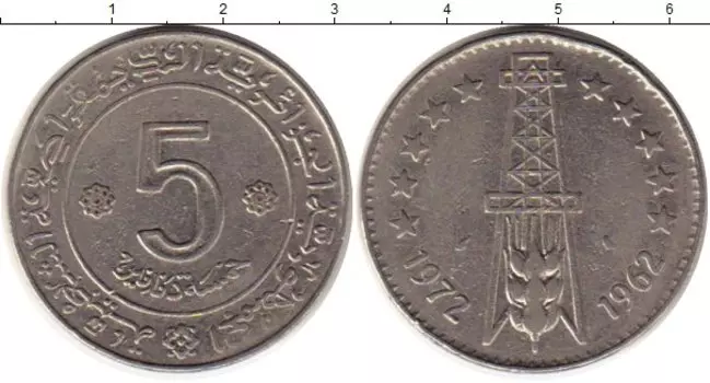 Монета 5 динар Алжира 1972 года Медно-никель ФАО