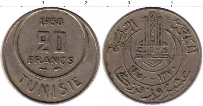 Монета 20 франков Туниса 1950 года Медно-никель