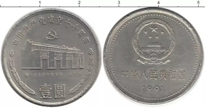 Монеты Клуб Нумизмат