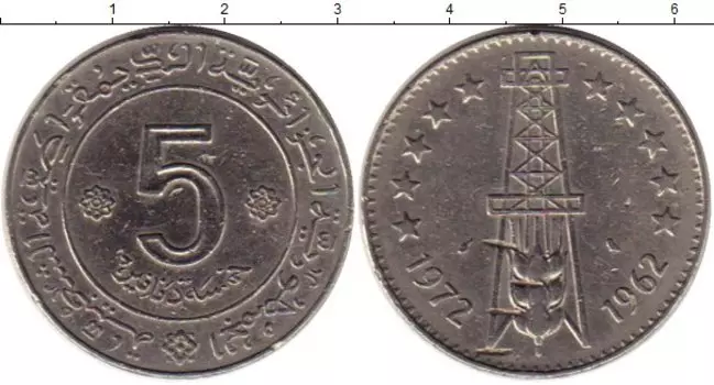 Монета 5 динар Алжира 1972 года Медно-никель ФАО