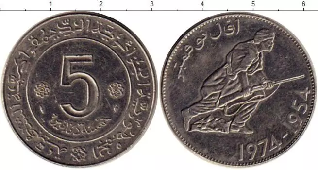Монета 5 динар Алжира 1974 года Медно-никель 20-летие революции