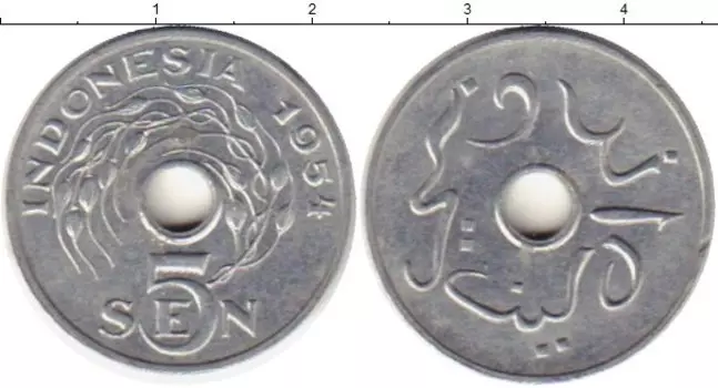 Монета 5 сен Индонезии 1954 года Алюминий