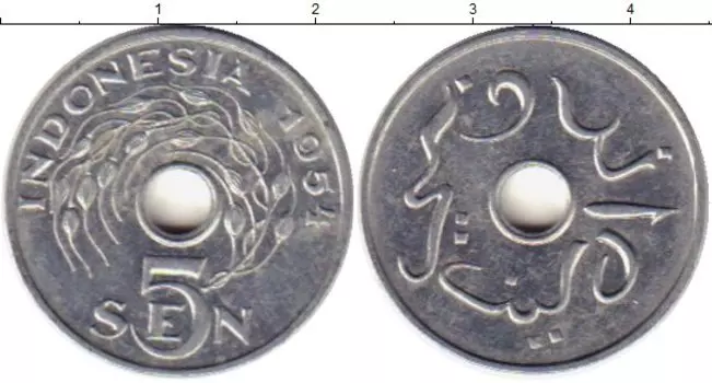 Монета 5 сен Индонезии 1954 года Алюминий