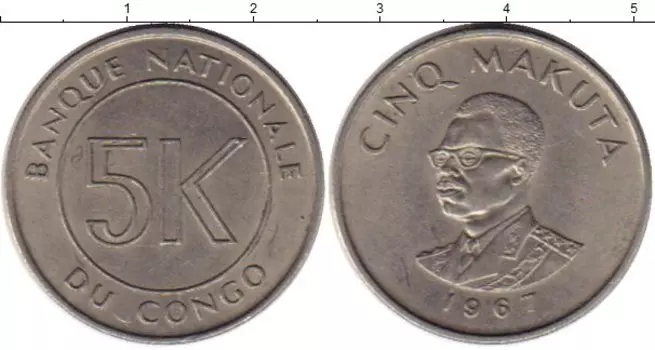 Монета 5 макута Конго 1967 года Медно-никель