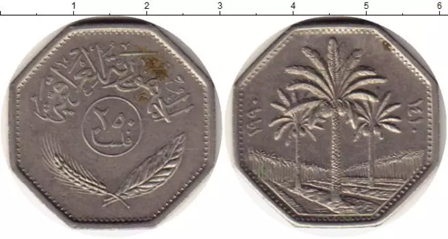 Монета 250 филс Ирака 1990 года Медно-никель