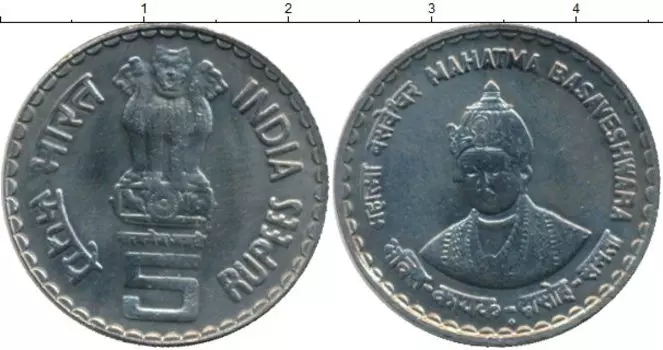 Монета 5 рупий Индии 2006 года Медно-никель Махатма Басавешвара