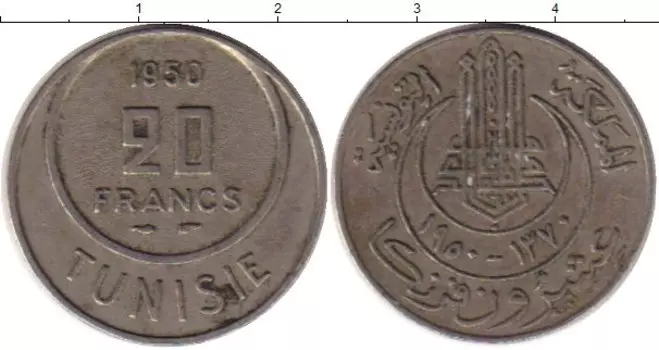Монета 20 франков Туниса 1950 года Медно-никель