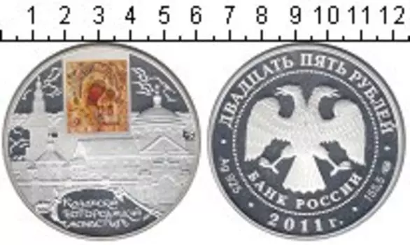Монета 25 рублей России 2011 года Серебро Казанский монастырь