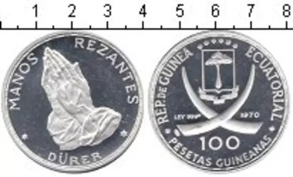 Монета 100 песет Экваториальной Гвинеи 1970 года Серебро Руки просящие Durer