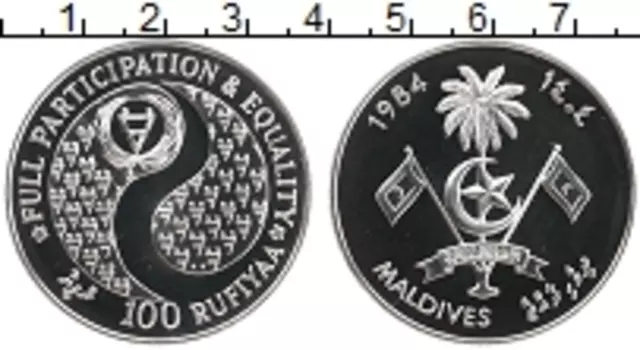 Монета 100 руфий Мальдив 1984 года Серебро