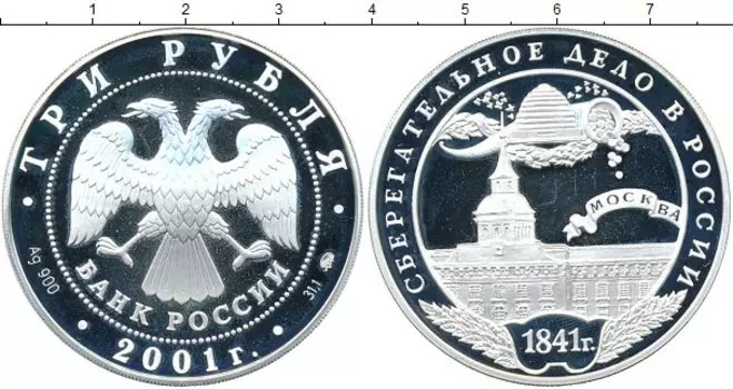 Монеты Клуб Нумизмат