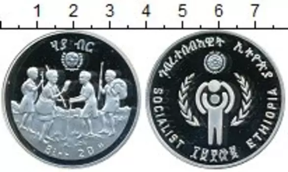 Монета 20 бирр Эфиопии 1979 года Серебро Международный год детей