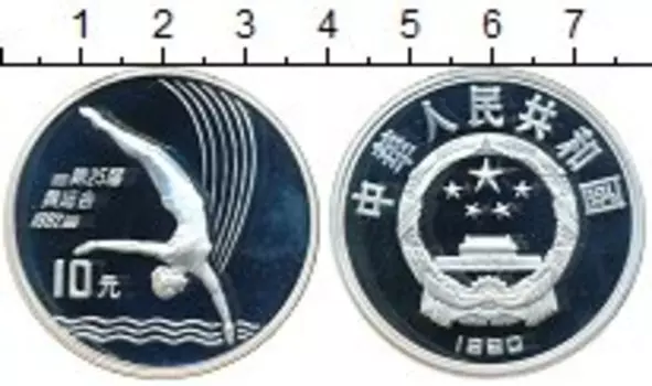 Монета 10 юаней Китая 1990 года Серебро Барселона 1992 - 25-ая летняя Олимпиада