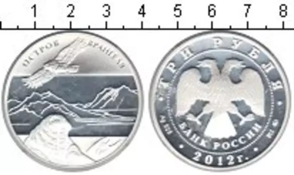 Монета 3 рубля России 2012 года Серебро Остров Врангеля