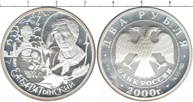 Монеты Клуб Нумизмат