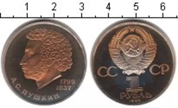 Монета рубль СССР 1984 года Медно-никель Пушкин