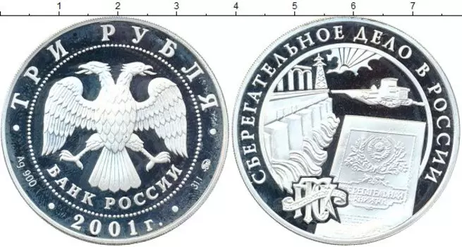 Монеты Клуб Нумизмат