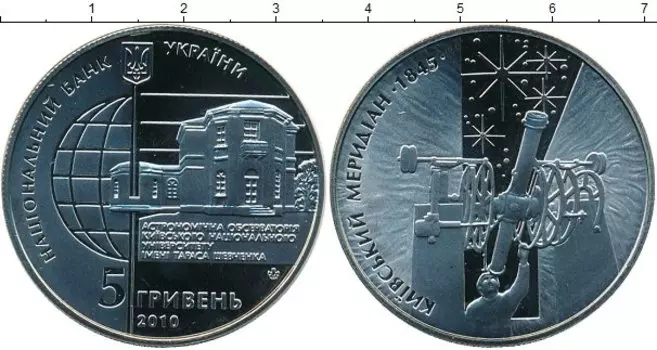 Монеты Клуб Нумизмат