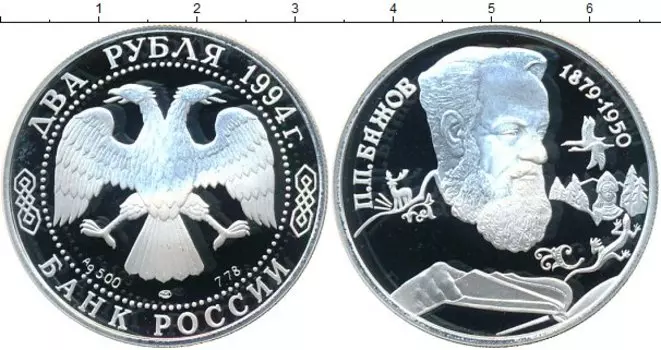 Монеты Клуб Нумизмат