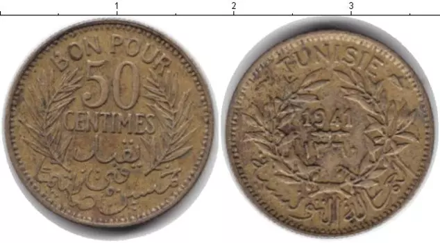 Монета 50 сантим Туниса 1941 года