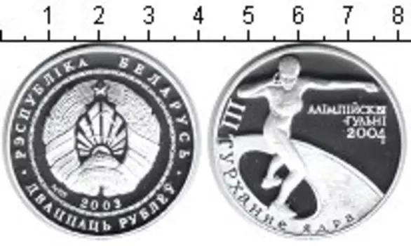 Монета 20 рублей Беларуси 2003 года Серебро Олимпийские игры 2004