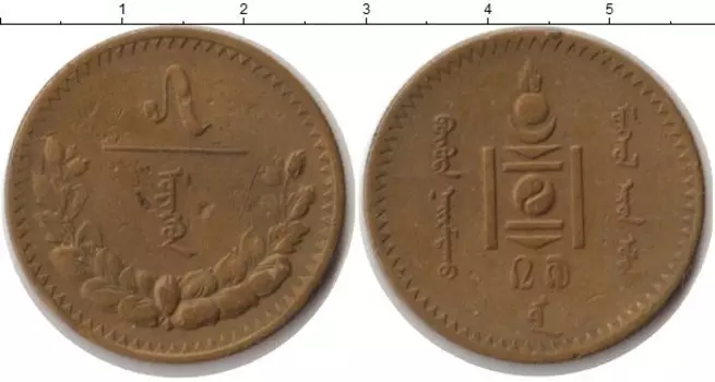 Монета 5 мунгу Монголии 1937 года Медь