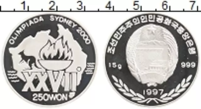 Монета 250 вон Северной Кореи 1997 года Серебро XXVII Олимпиада Сидней 2000