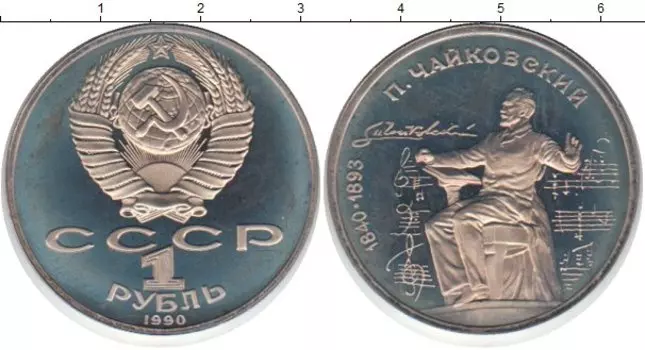 Монеты Клуб Нумизмат