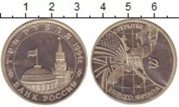 Монета 3 рубля России 1994 года Медно-никель Родная запайка