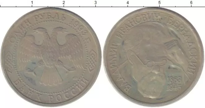 Монета рубль России 1993 года Медно-никель В