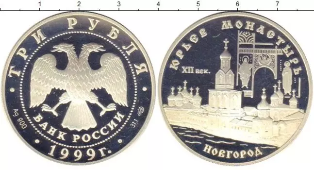 Монеты Клуб Нумизмат