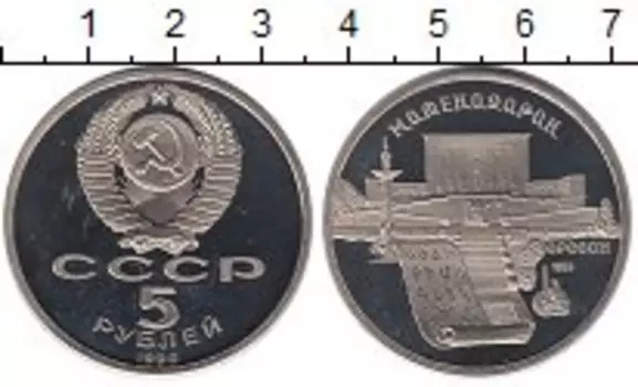 Монеты Клуб Нумизмат