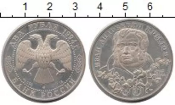 Монета 2 рубля России 1994 года Серебро И