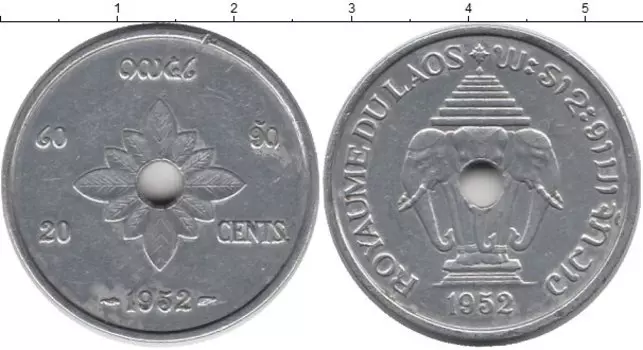 Монета 20 центов Лаоса 1952 года Алюминий